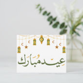 Eid Mubarak Arabische Kalligraphie Postkarte (Stehend Vorderseite)