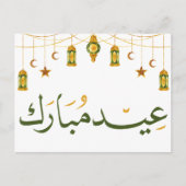 Eid Mubarak Arabische Kalligraphie Postkarte (Vorderseite)
