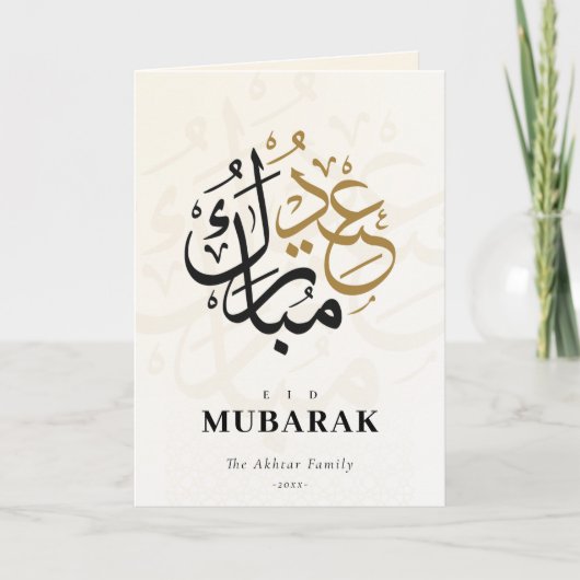 Eid Mubarak arabische Skripte Beige muslimischer F Karte (Vorderseite)