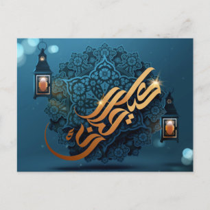 Eid Mubarak arabisches Muster Calligrafie Blue Gol Feiertagspostkarte