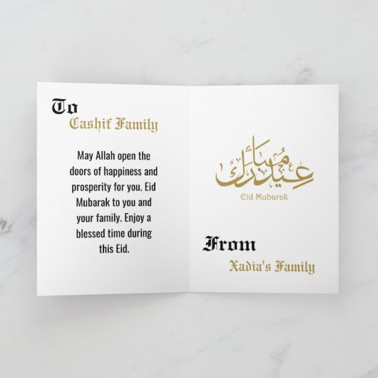 Eid Mubarak - Begrüßung Dankeskarte (Innenseite)