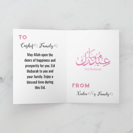 Eid Mubarak - Begrüßung Dankeskarte (Innenseite)