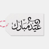 Eid Mubarak Black and White in arabischer Schrift Geschenkanhänger (Rückseite Horizontal)