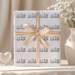 Eid Mubarak Black and White in arabischer Schrift Geschenkpapier