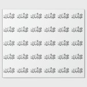 Eid Mubarak Black and White in arabischer Schrift Geschenkpapier (Flach)