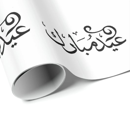 Eid Mubarak Black and White in arabischer Schrift Geschenkpapier (Rolleneckpunkt)