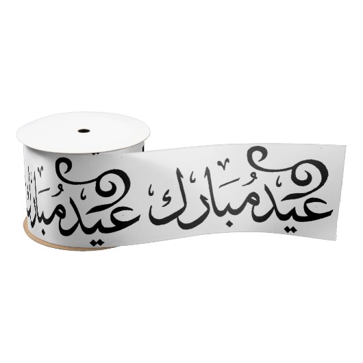Eid Mubarak Black and White in arabischer Schrift Satinband (Spule)