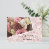 Eid Mubarak Blumenkarte (Stehend Vorderseite)