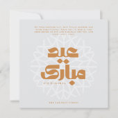 Eid Mubarak card Einladung (Vorderseite)