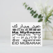 Eid Mubarak Card Sprachen Postkarte (Stehend Vorderseite)