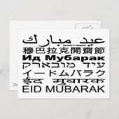 Eid Mubarak Card Sprachen Postkarte (Vorne/Hinten)