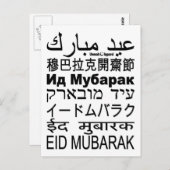 Eid Mubarak Card Sprachen Postkarte (Vorne/Hinten)