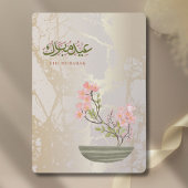 Eid Mubarak Card | Taqabbalallahu Minna wa Minkum  Feiertagskarte