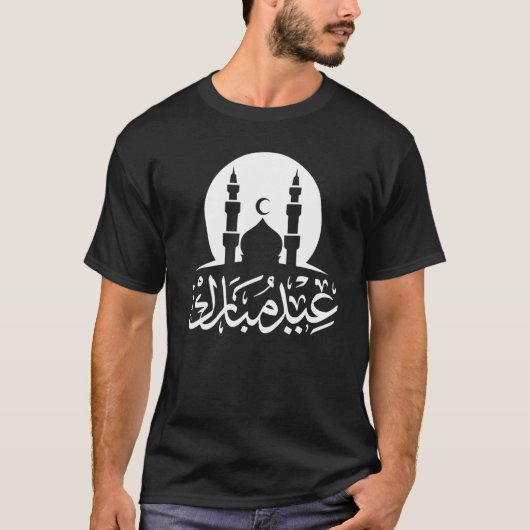 Eid Mubarak Celebration 2023 Holiday Eid Al Fitr E T-Shirt (Vorderseite)