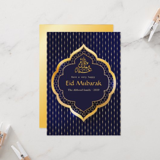 Eid Mubarak Celebration Gruß Karte (Vorderseite/Rückseite Beispiel)