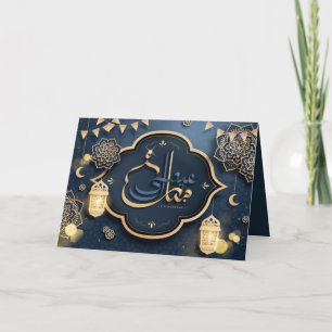 Eid Mubarak Crescent Islamic Lantern Gold Blue Feiertagskarte