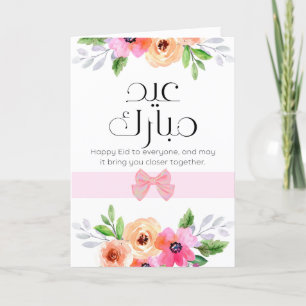 Eid Mubarak - Dankeschön-Karte Dankeskarte