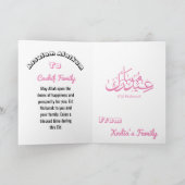 Eid Mubarak - Dankeschön-Karte Dankeskarte (Innenseite)