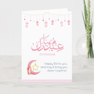 Eid Mubarak - Dankeschön-Karte Dankeskarte