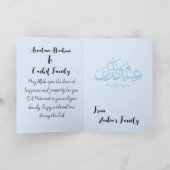 Eid Mubarak - Dankeschön-Karte Dankeskarte (Innenseite)