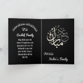 Eid Mubarak - Dankeschön-Karte Dankeskarte (Innenseite)