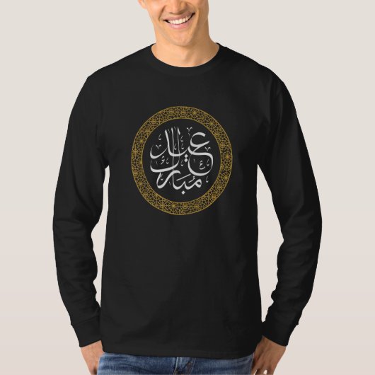Eid Mubarak Eid Al Fitr Islamic Holidays Muslim Ha T-Shirt (Vorderseite)