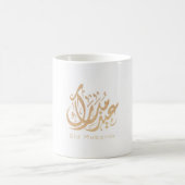 Eid Mubarak, Eid Gifts, arabische Kalligraphie Kaffeetasse (Mittel)