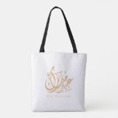 Eid Mubarak, Eid Gifts, arabische Kalligraphie Tasche (Rückseite)