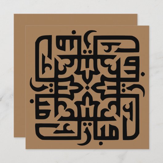 eid mubarak eidmubarak aid mobarak (Vorne/Hinten)