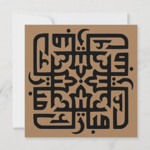 eid mubarak eidmubarak aid mobarak