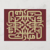 eid mubarak eidmubarak aid mobarak feiertagspostkarte (Vorderseite)