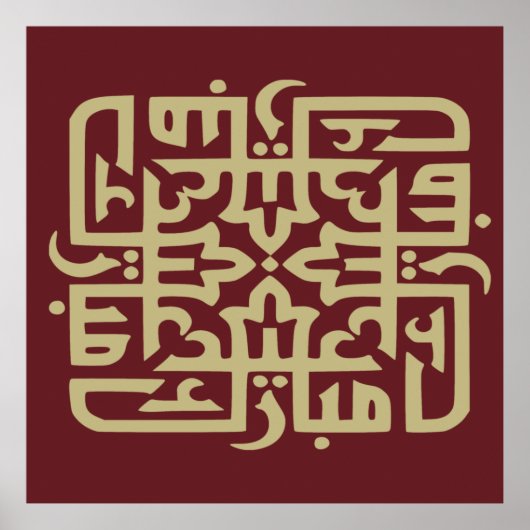 eid mubarak eidmubarak aid mobarak T - Shirt Throw Poster (Vorne)