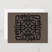 eid mubarak eidmubarak aid mobarak T - Shirt Throw Postkarte (Vorne/Hinten)