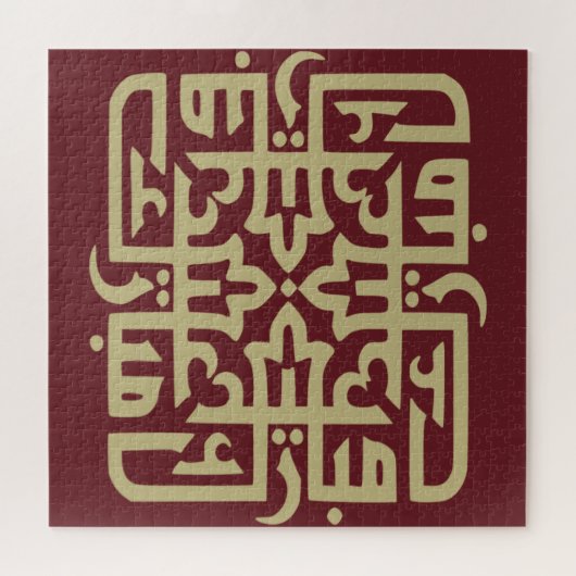 eid mubarak eidmubarak aid mobarak T - Shirt Throw Puzzle (Horizontal)