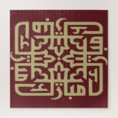 eid mubarak eidmubarak aid mobarak T - Shirt Throw Puzzle (Vertikal)