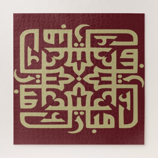 eid mubarak eidmubarak aid mobarak T - Shirt Throw Puzzle (Vertikal)