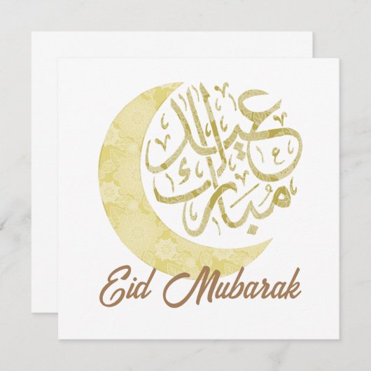 Eid Mubarak Einladung (Vorne/Hinten)
