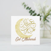 Eid Mubarak Einladung (Stehend Vorderseite)