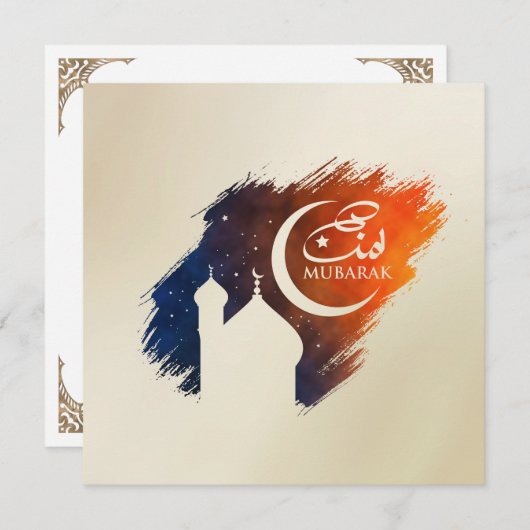Eid Mubarak Feiertagskarte (Vorne/Hinten)