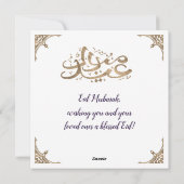 Eid Mubarak Feiertagskarte (Rückseite)