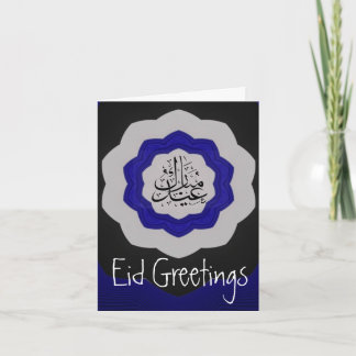 Eid Mubarak Feiertagskarte