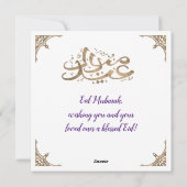 Eid Mubarak Feiertagskarte (Rückseite)