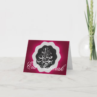Eid Mubarak Feiertagskarte