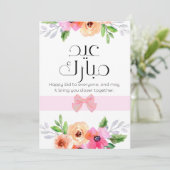 Eid Mubarak Floral Pink Feiertagskarte (Stehend Vorderseite)