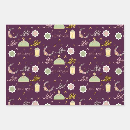 Eid Mubarak Geschenk Geschenkpapier Set (Vorderseite 2)