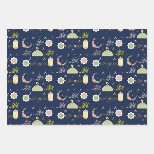 Eid Mubarak Geschenk Geschenkpapier Set (Vorderseite)