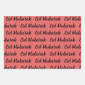 Eid Mubarak Geschenk Geschenkpapier Set (Vorderseite)