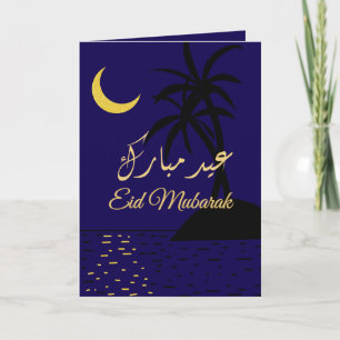 Eid Mubarak Gold Black Palm Tree Botanisch Karte