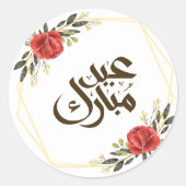 Eid Mubarak Gold Frame Floral Sticker (Vorderseite)