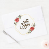 Eid Mubarak Gold Frame Floral Sticker (Umschlag)